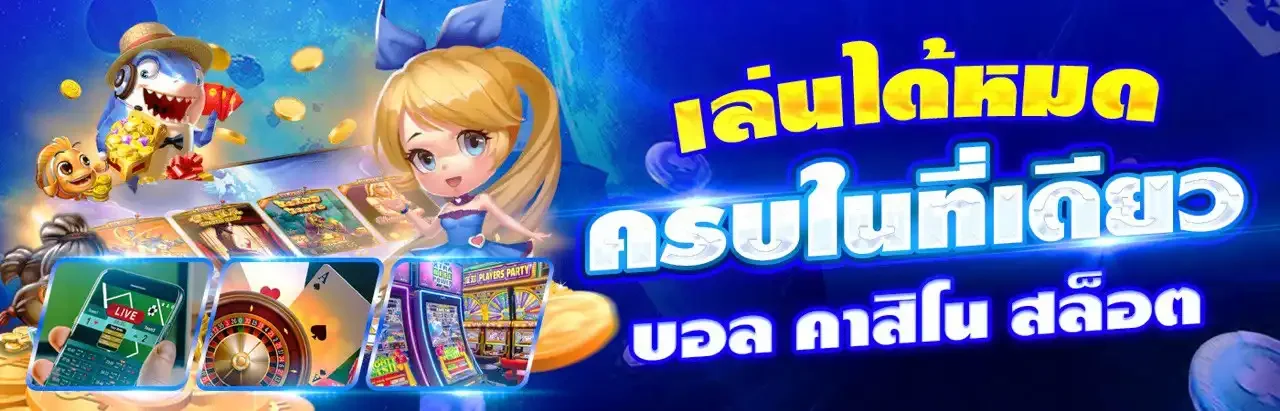 APOLLO GAME | อ โพ โล่ เกมมิ่ง สล็อตเว็บตรงครบวงจร