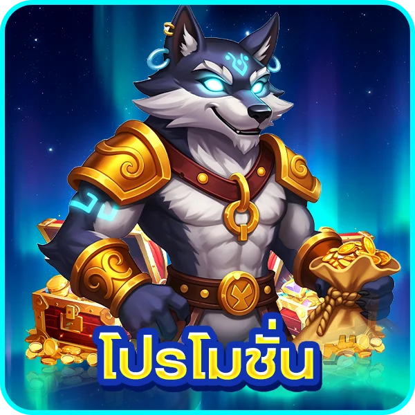 กีฬาออนไลน์แทงบอลสดบน Apollo Game